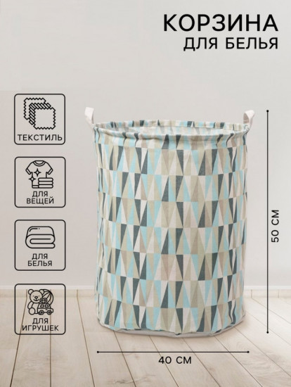 Корзина для белья «Веточка»