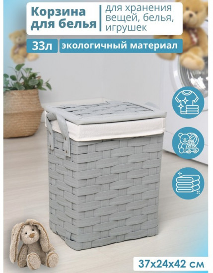 Корзина для белья «Плетение»