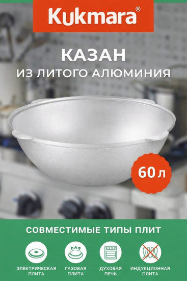 Казан для плова литой