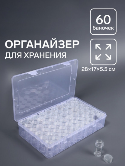 Органайзер для хранения мелочей