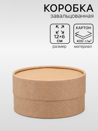 Коробка подарочная