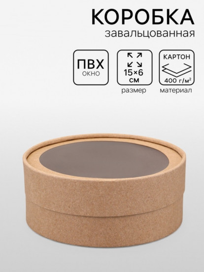 Коробка подарочная