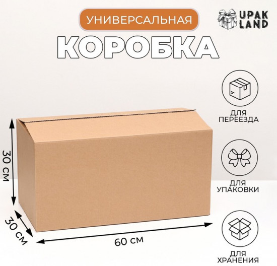 Коробка складная