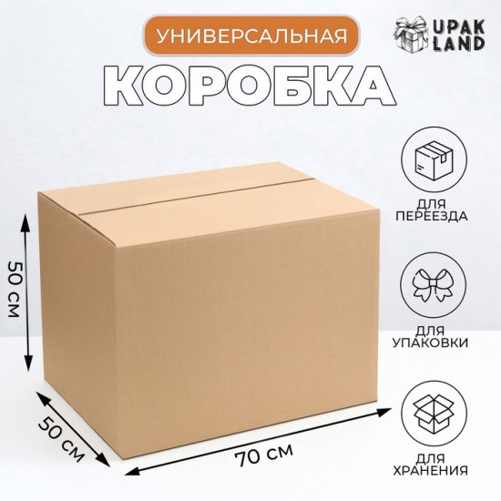 Коробка складная