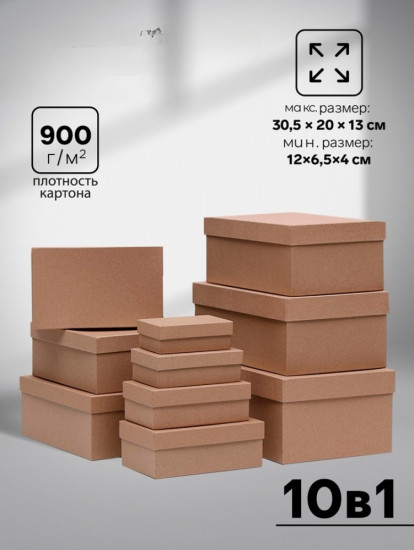Набор коробок «Крафт однотонный»