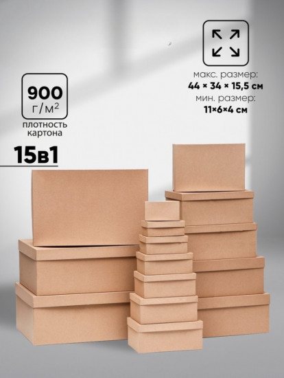 Набор коробок