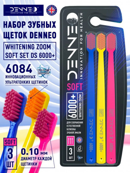 Набор зубных щеток «Whitening zoom soft set 6000+»