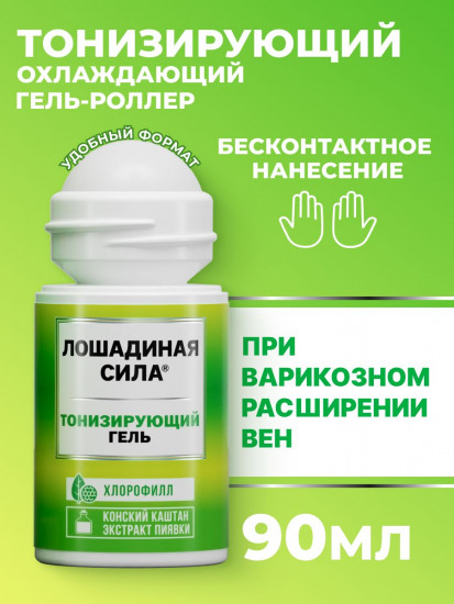 Гель для ног тонизирующий с конским каштаном и экстрактом пиявки