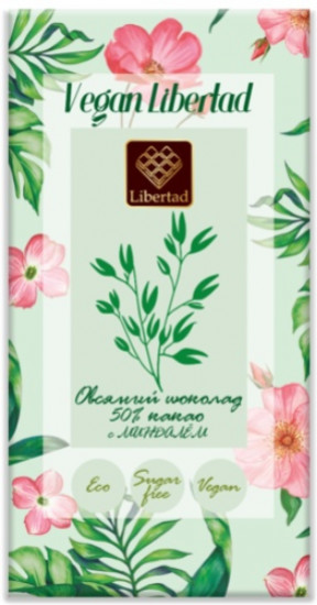 Шоколад с цельным миндалем