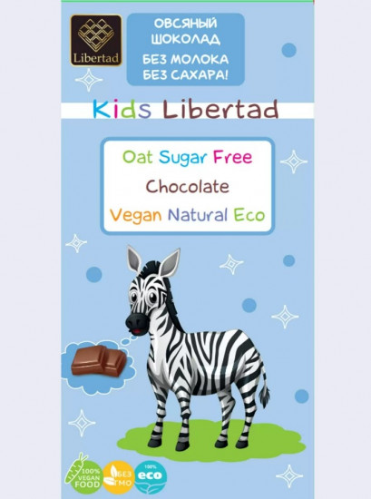 Шоколад молочный