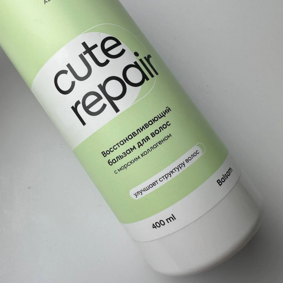 Восстанавливающий бальзам для волос с морским коллагеном «Cute Repair»