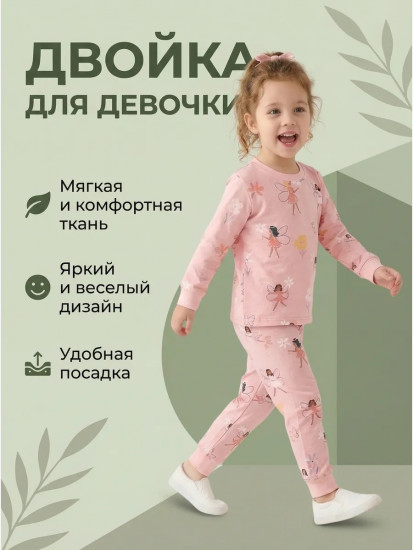 Детский костюм для девочек