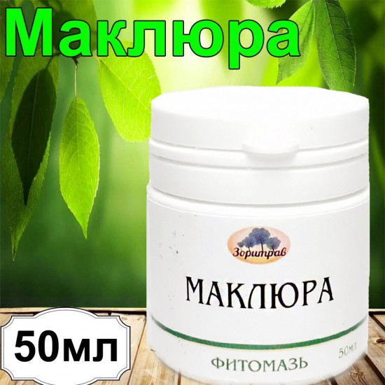 Фитомазь «Маклюра»