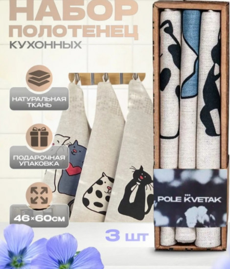 Комплект полотенец «Котики»