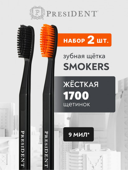 Набор зубных щеток