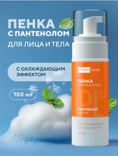 Пенка для лица и тела с пантенолом
