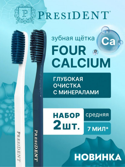 Набор зубных щеток