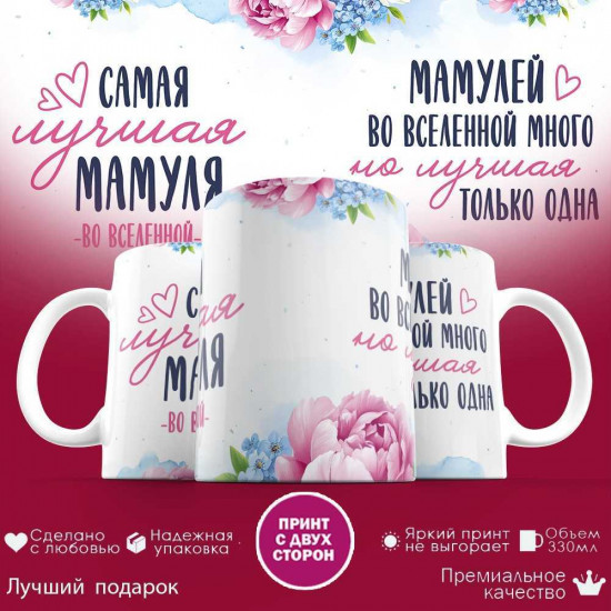 Кружка с принтом «Антон - расшифровка имени»