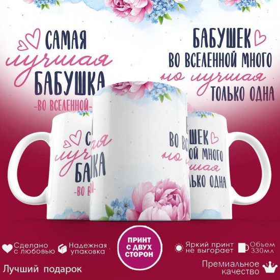 Кружка с принтом «Арсений - расшифровка имени»