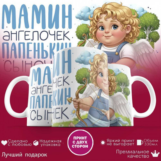 Кружка с принтом «Артем, расшифровка имени»