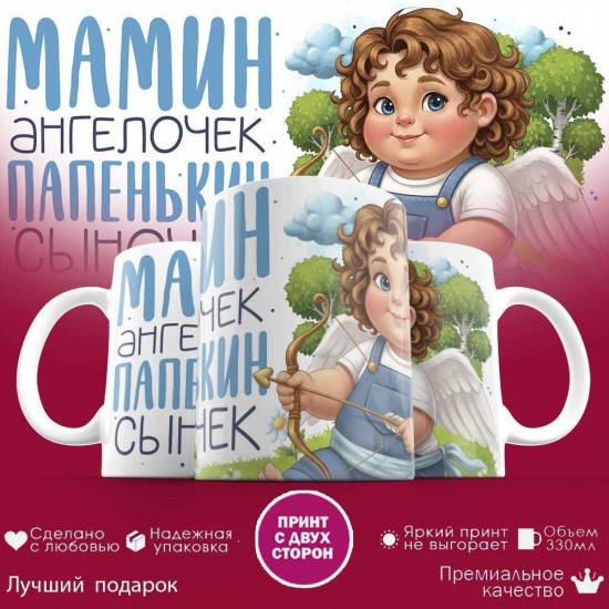 Кружка с принтом «Влад - расшифровка имени»