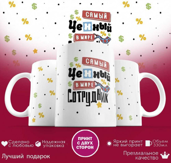 Кружка с принтом «Володя - расшифровка имени»