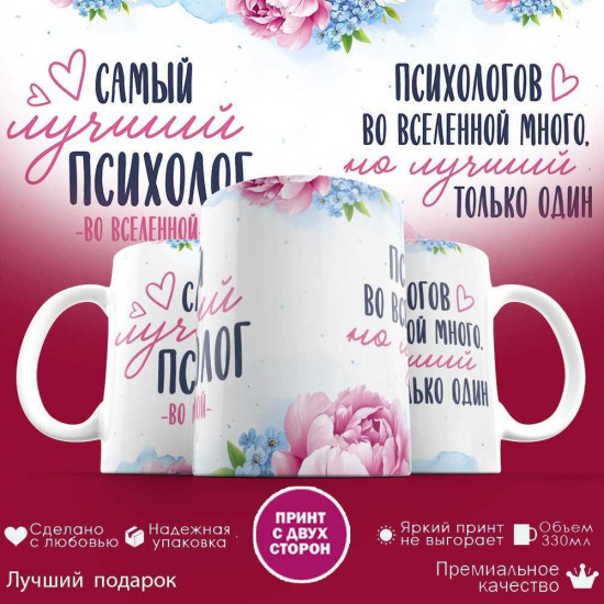 Кружка с принтом «Данил, расшифровка имени»