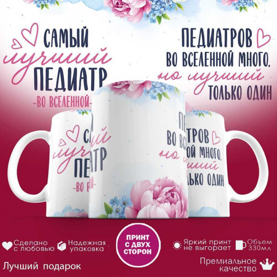 Кружка с принтом «Денис - расшифровка имени»