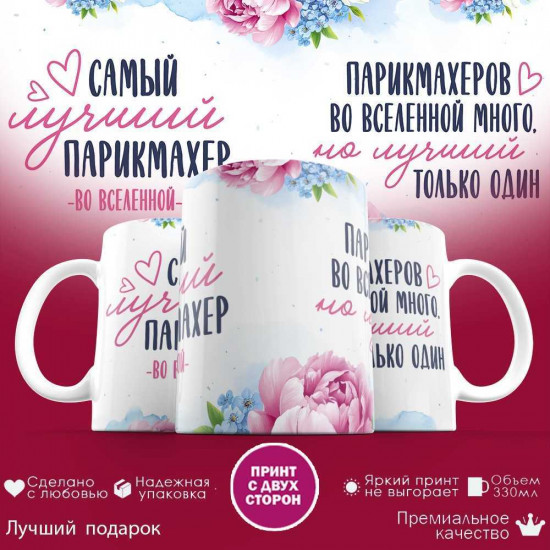 Кружка с принтом «Дима - расшифровка имени»