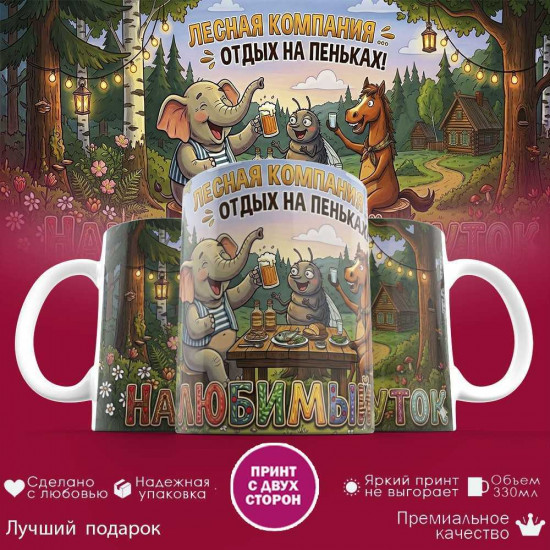 Кружка с принтом «Егор - расшифровка имени»