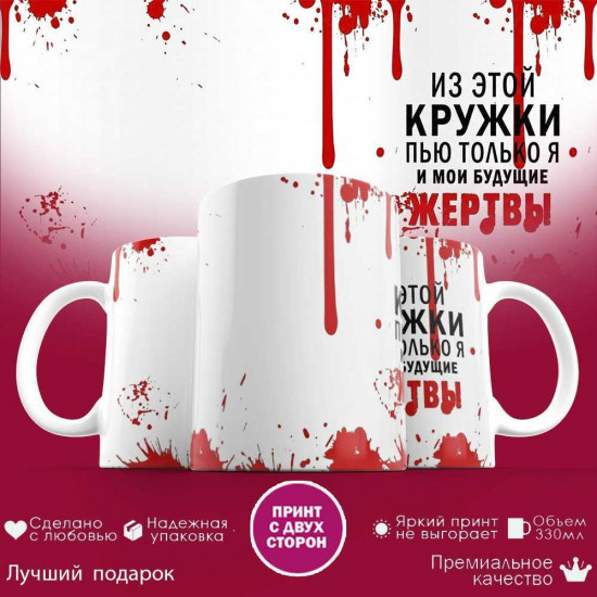 Кружка с принтом «Иван - расшифровка имени»