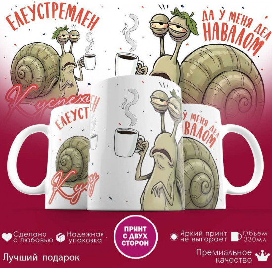 Кружка с принтом «Игорь - расшифровка имени»