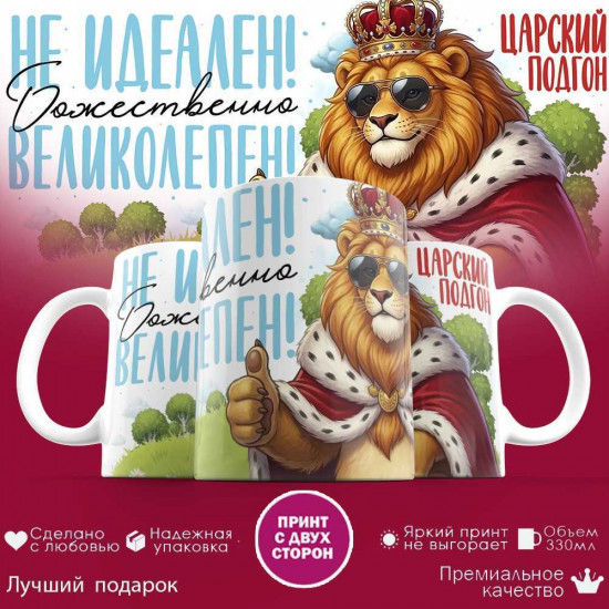 Кружка с принтом «Илья - расшифровка имени»