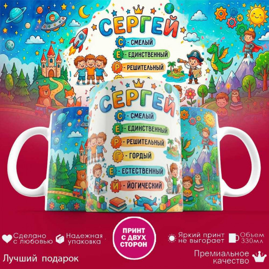 Кружка с принтом «Кирилл - расшифровка имени»