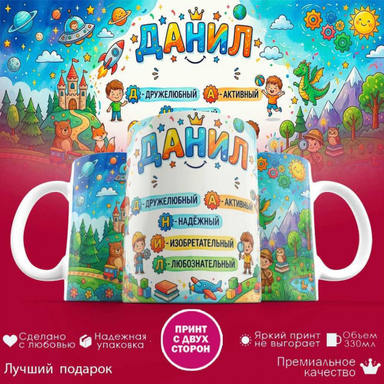 Кружка с принтом «Олег - расшифровка имени»