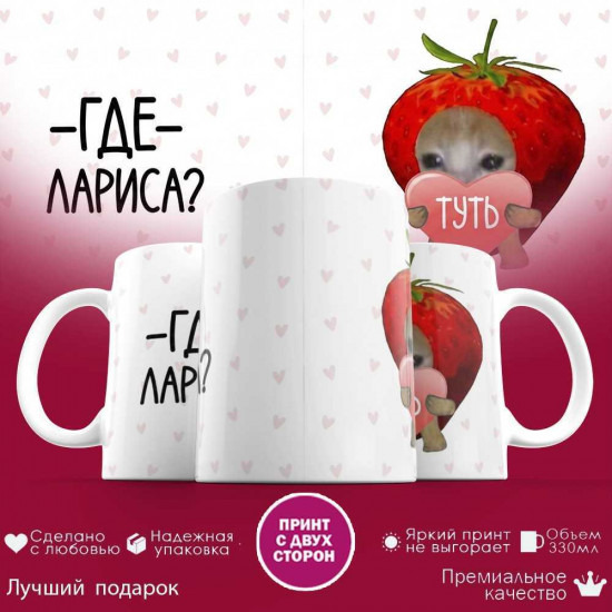 Кружка с принтом «Павел - расшифровка имени»