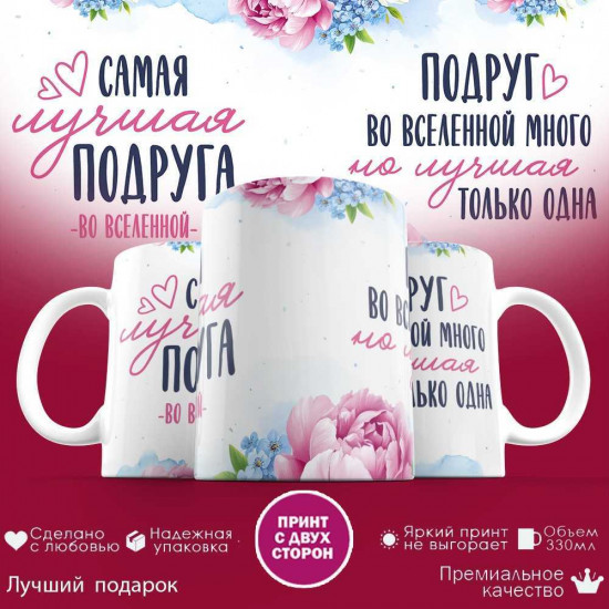 Кружка с принтом «Роман - расшифровка имени»