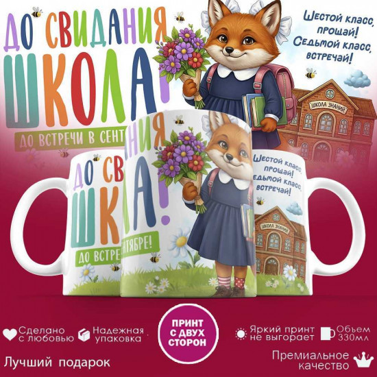 Кружка с принтом «Саша - расшифровка имени»