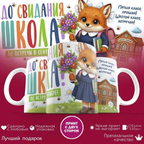 Кружка с принтом «Сергей, расшифровка имени»