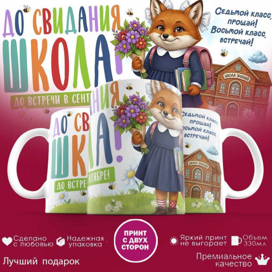 Кружка с принтом «Слава - расшифровка имени»