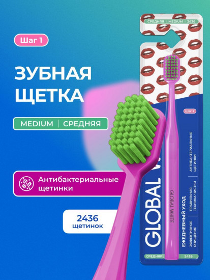 Зубная щетка для чувствительных зубов и десен «Medium»
