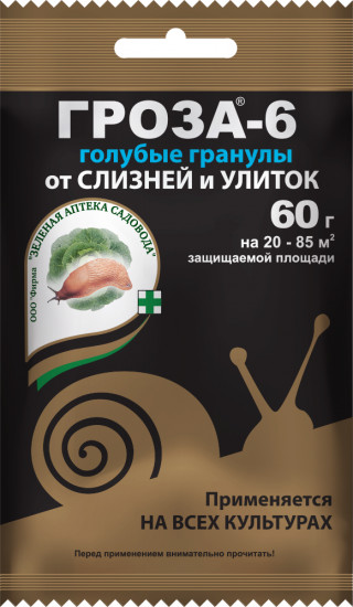 Гранулы от улиток и слизней «Гроза-6»