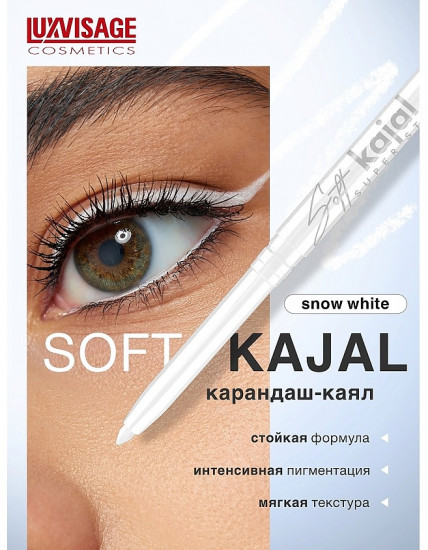 Карандаш-каял для глаз механический «Soft kajal super stay», оттенок Snow white