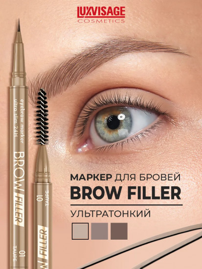 Маркер для бровей «Brow Filter Ultra Slim 24H», оттенок 01 Taupe