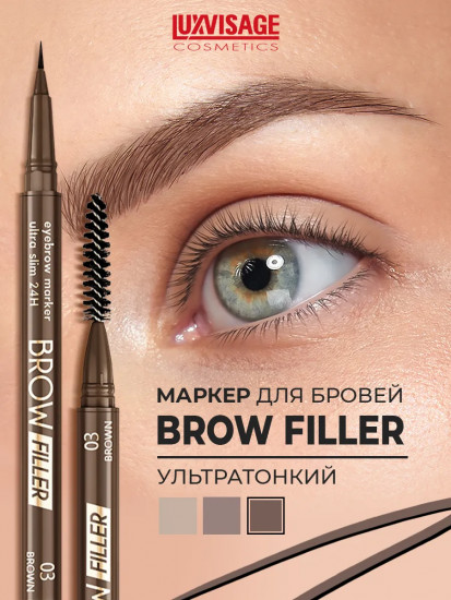 Маркер для бровей «Brow Filter Ultra Slim 24H», оттенок 03 Brown