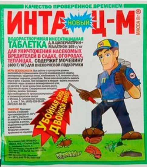 Таблетка «Инта-ЦМ»