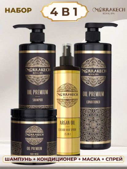 Набор для ухода за волосами шампунь «4 в 1»