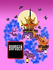 Воробей