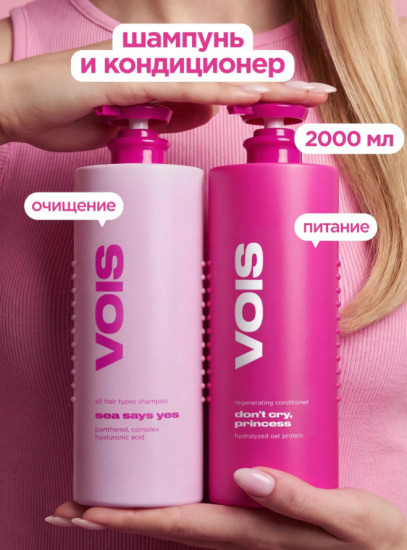 Увлажняющий шампунь для волос женский и бальзам кондиционер в наборе
