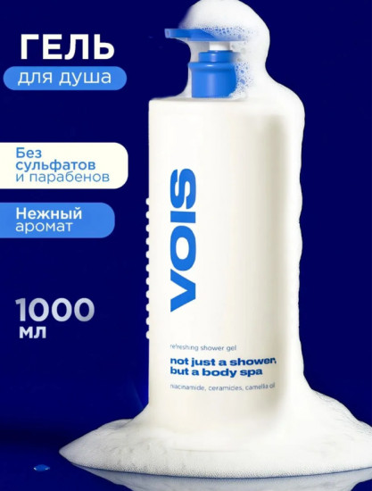 Гель для душа женский увлажняющий